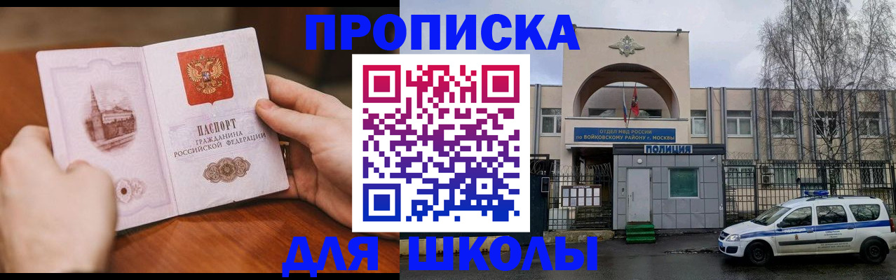 прописка паспорт в Сибае