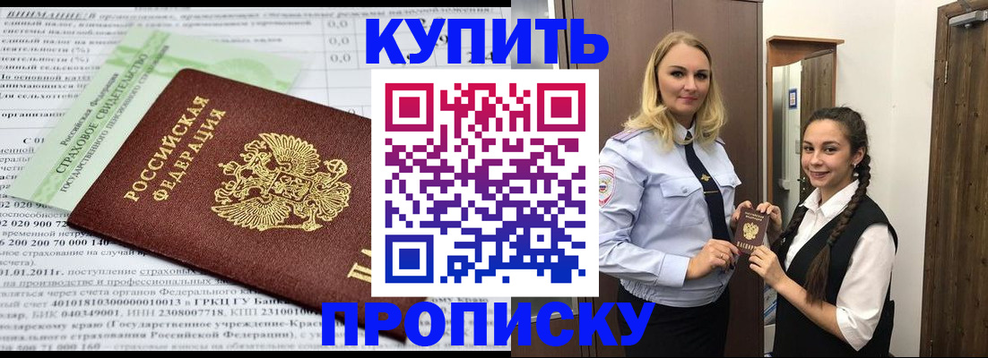 регистрация для школы в Сибае